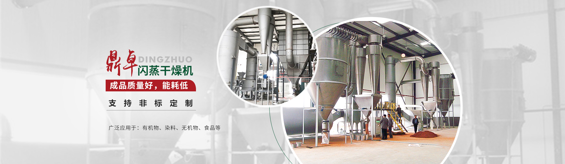 東平正鴻礦山機械設備有限公司